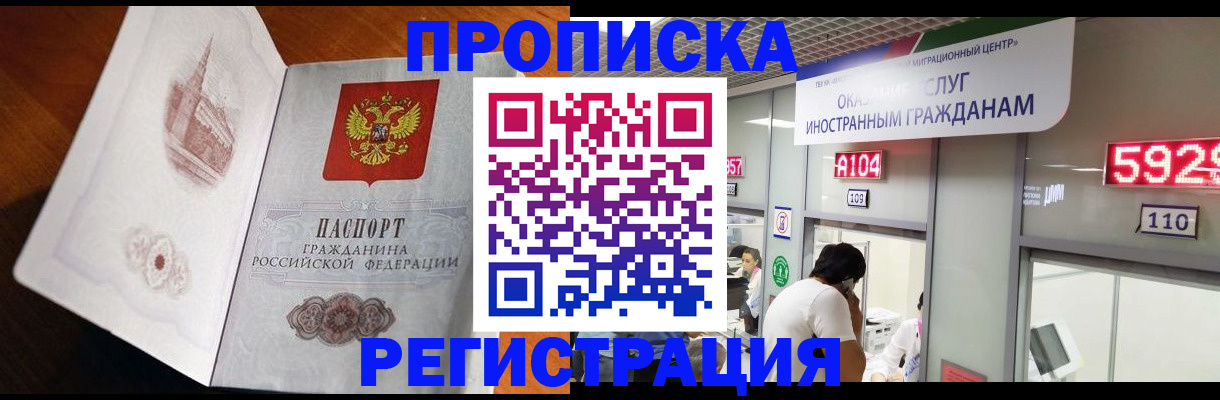 временная регистрация госуслуги в Усмани