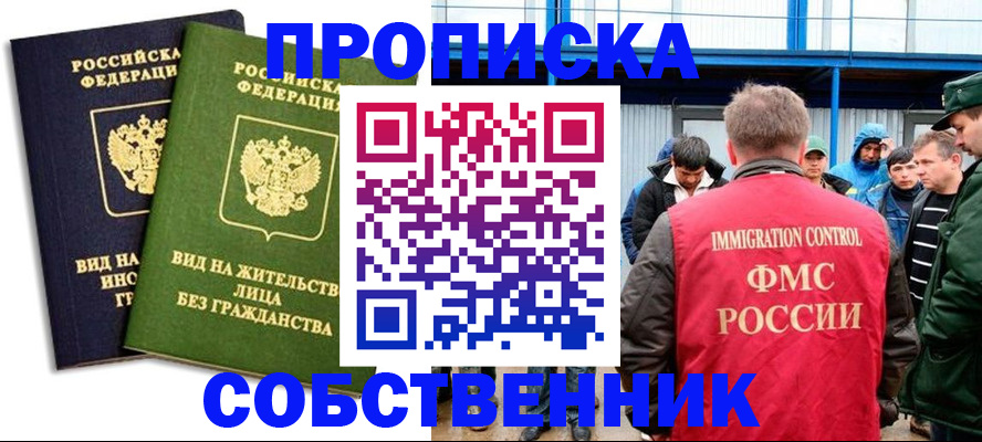 временная регистрация 2025 в Усмани