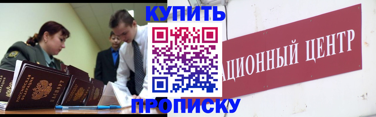 прописка поиск в Усмани