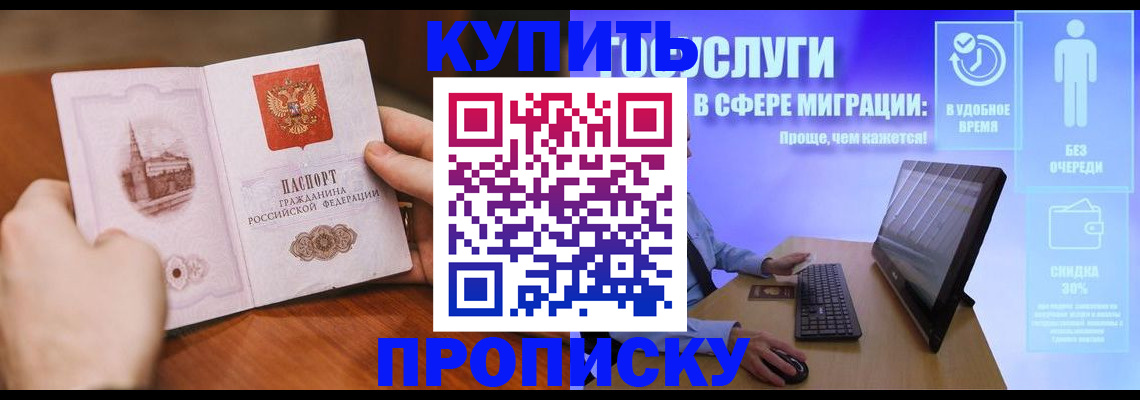 временная регистрация поиск в Усмани