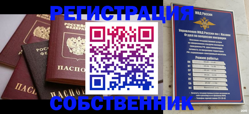 регистрация в Усмани