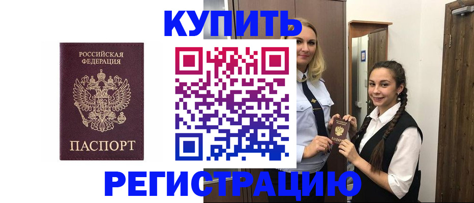 временная регистрация гарантия в Усмани